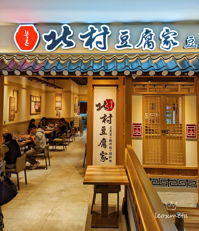 北村豆腐家-店門口