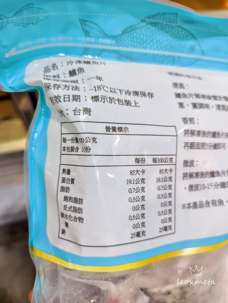 營養標示-東晟 冷凍金目鱸魚排
