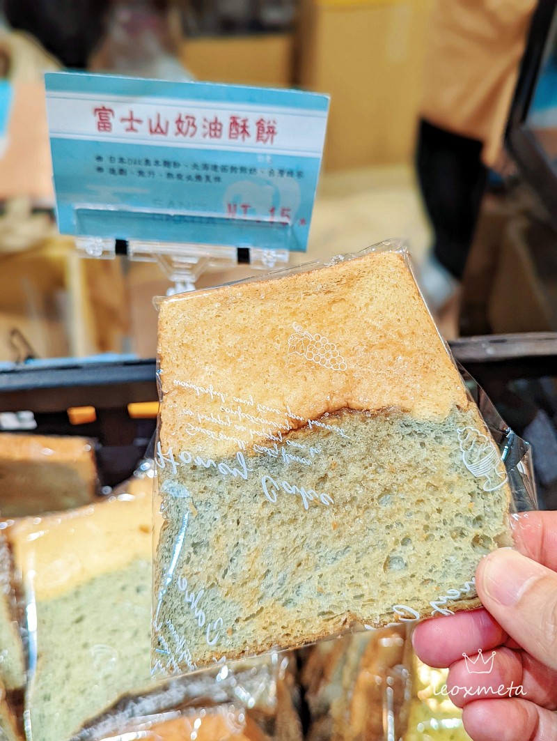 三牧田麵包專門店-富士山奶油酥餅