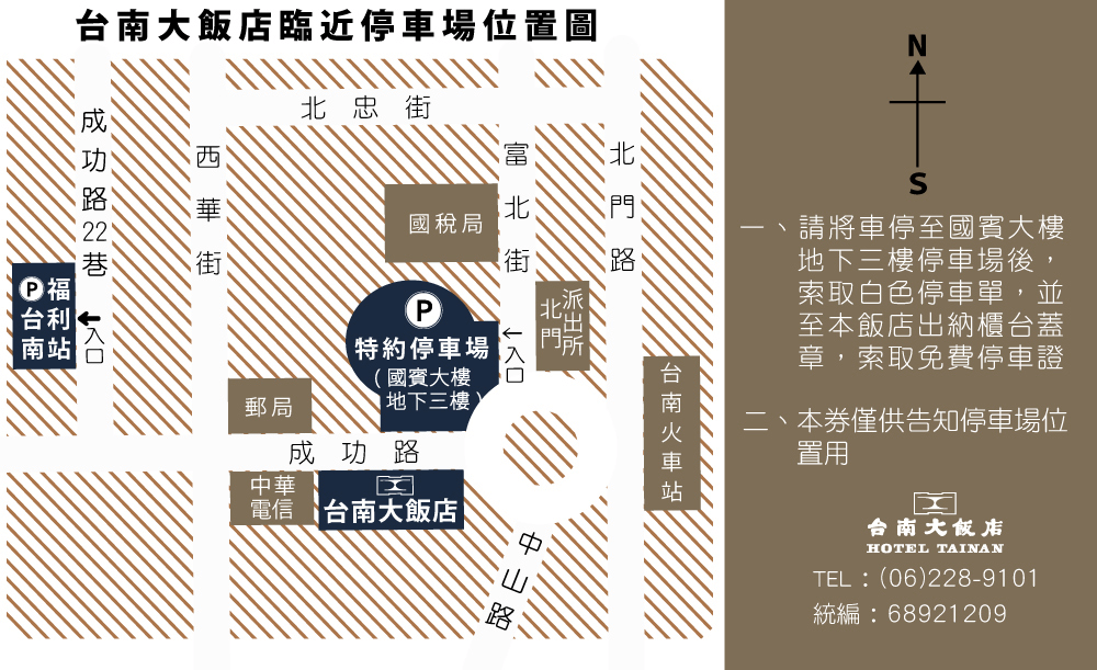 台南大飯店臨近停車場位置圖