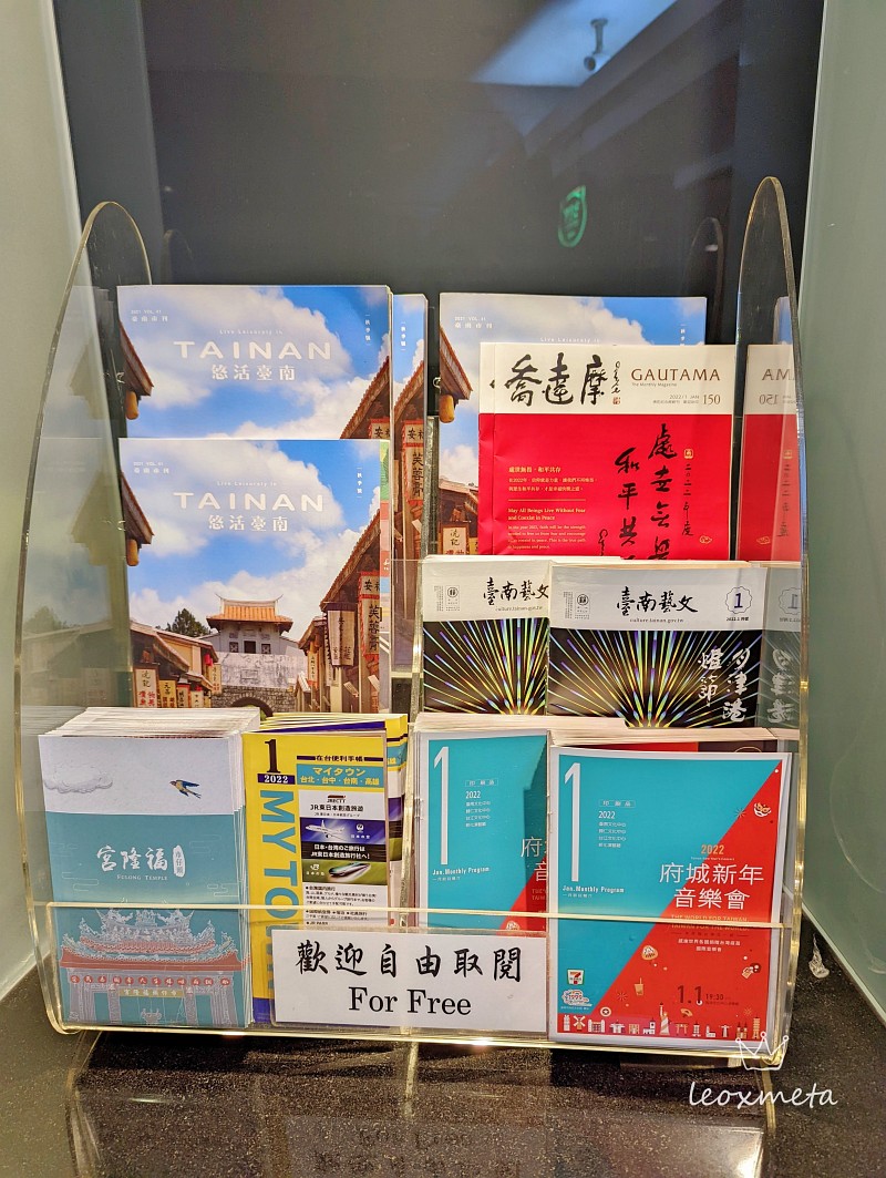 飯店提供台南旅遊相關資訊手冊