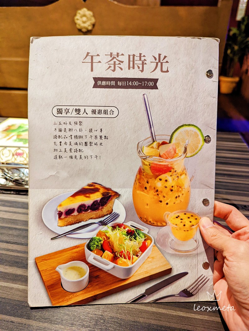 洋城義大利餐廳-午茶時光-供應時間 每日14:00~17:00