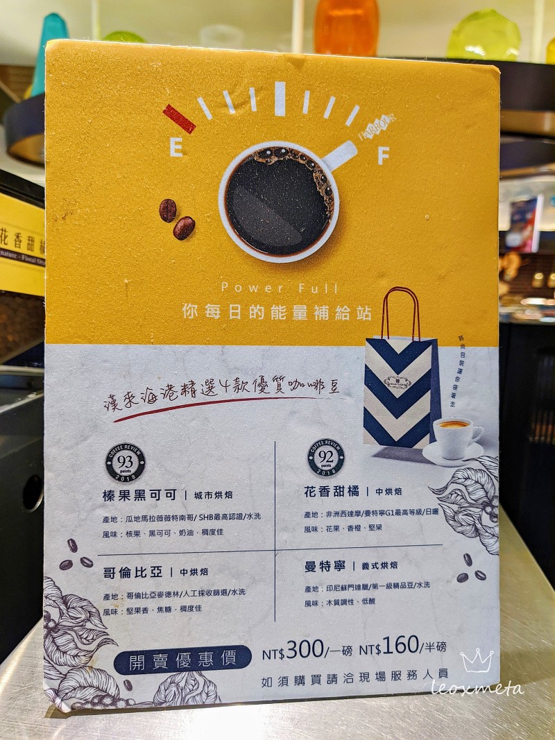 漢來海港自助餐廳-咖啡口味
