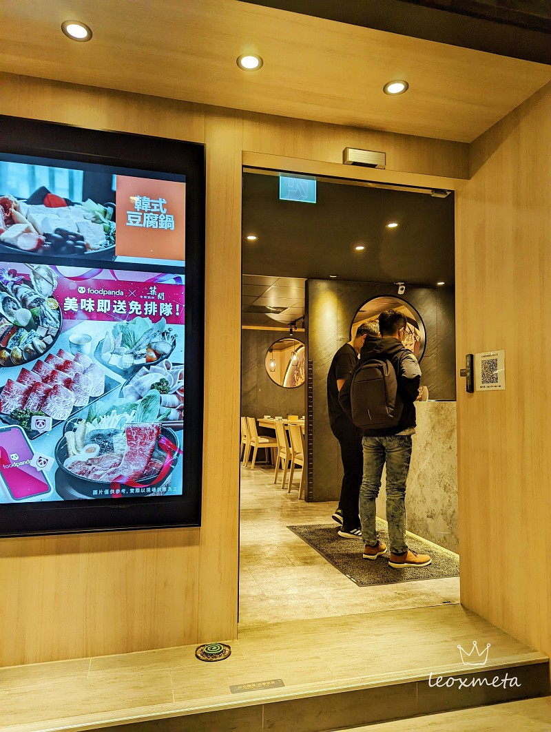築間幸福鍋物-新興六合店-入口大門