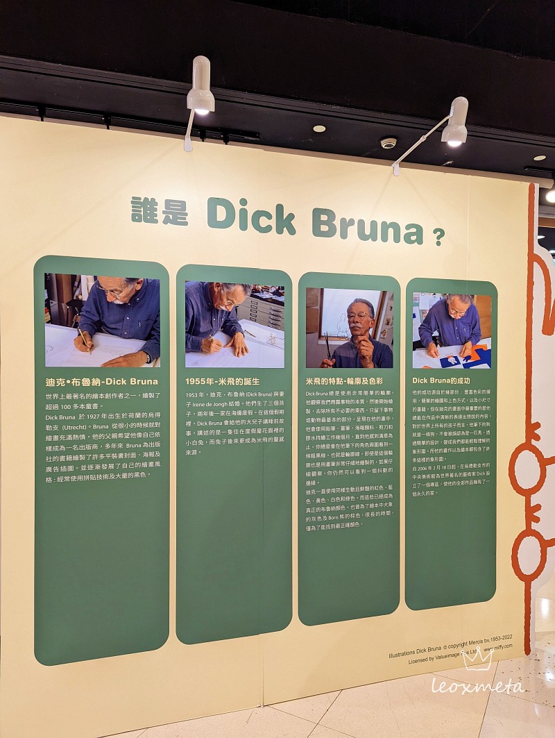 誰是Dick Bruna - 作者介紹