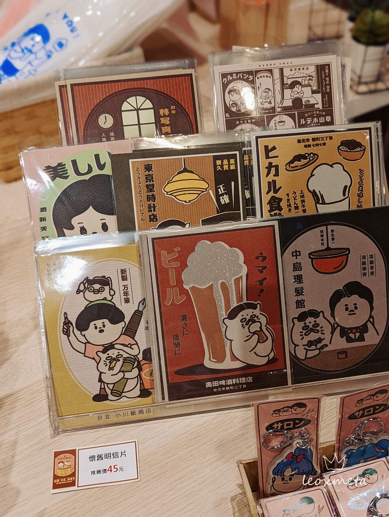 台灣日治時期復古廣告明信片