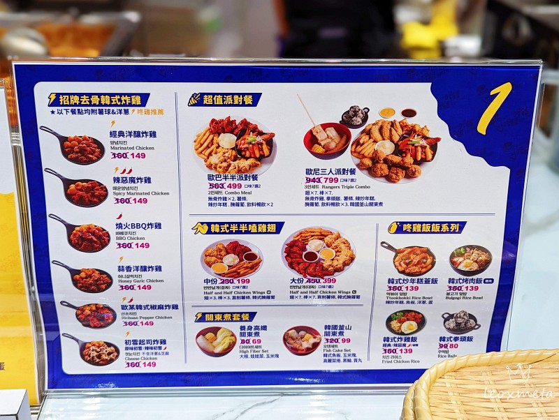 咚雞咚雞韓式炸雞-菜單