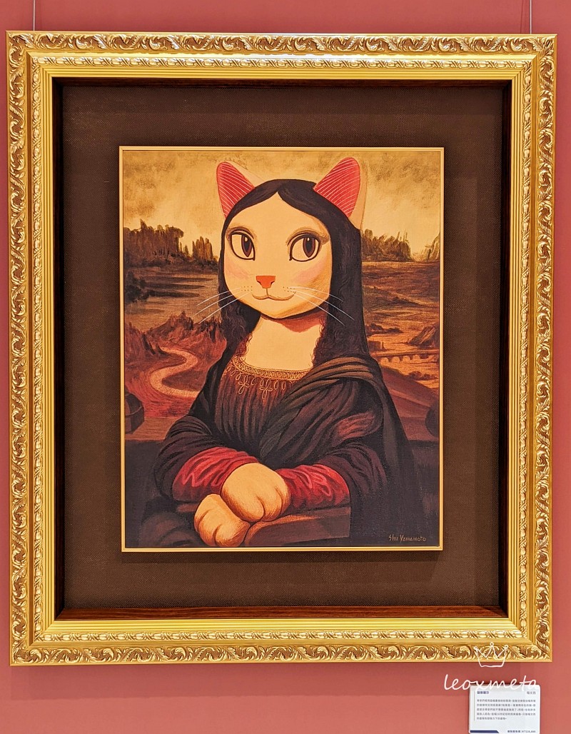貓‧美術館 – 世界名畫《貓娜麗莎》