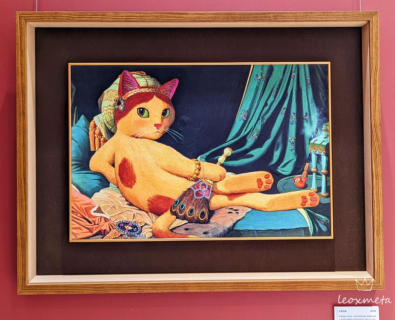 貓‧美術館 – 世界名畫《大宮女貓》
