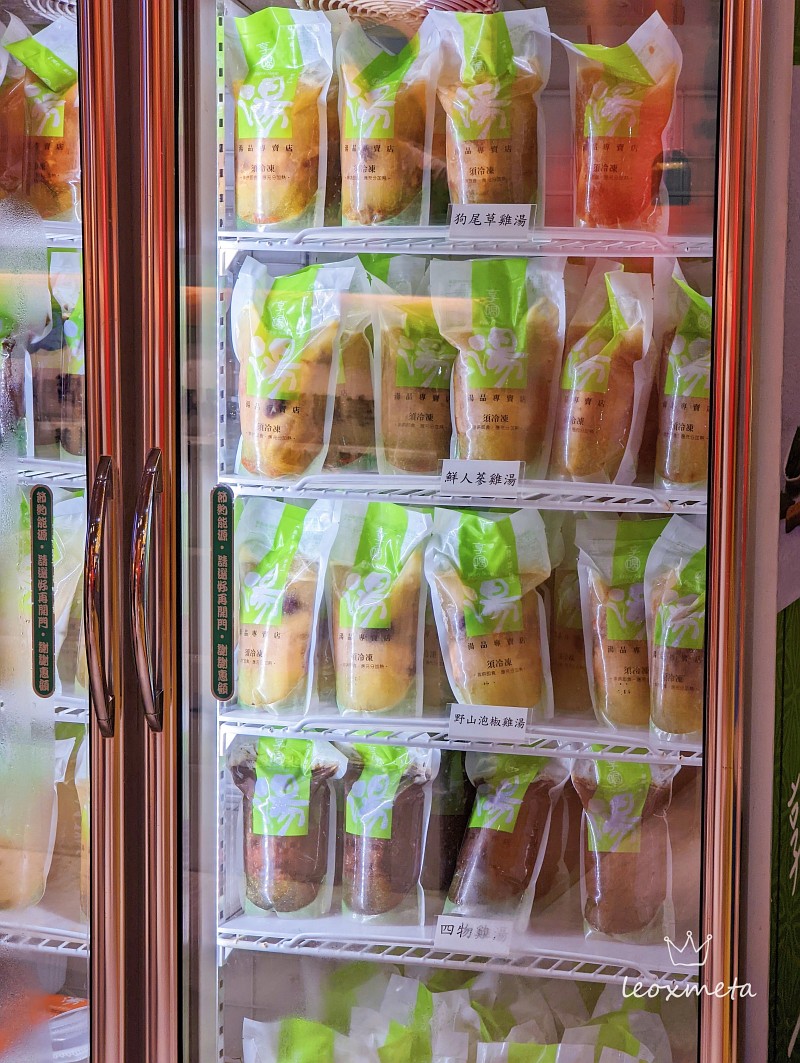 享喝湯-冷凍包販售