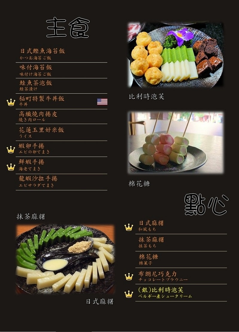 秘町燒肉-消費菜單11