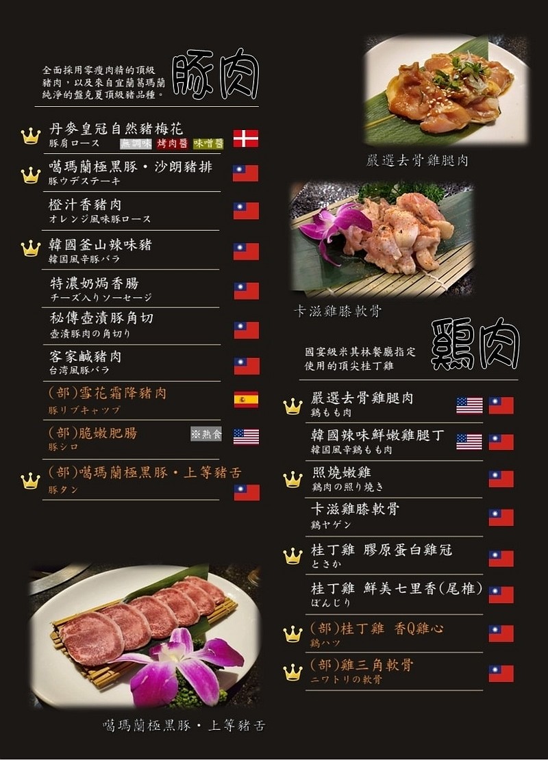 秘町燒肉-消費菜單3