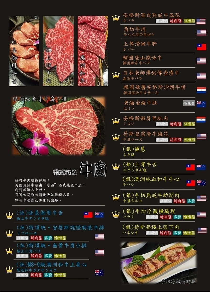 秘町燒肉-消費菜單7