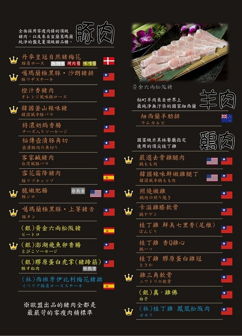 秘町燒肉-消費菜單8