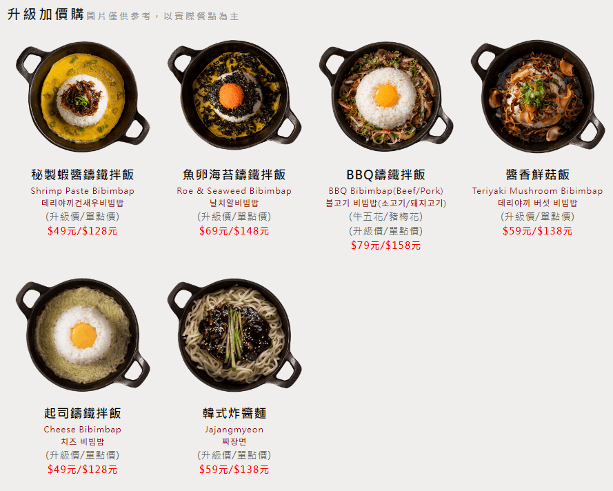 北村豆腐家-升級加價購