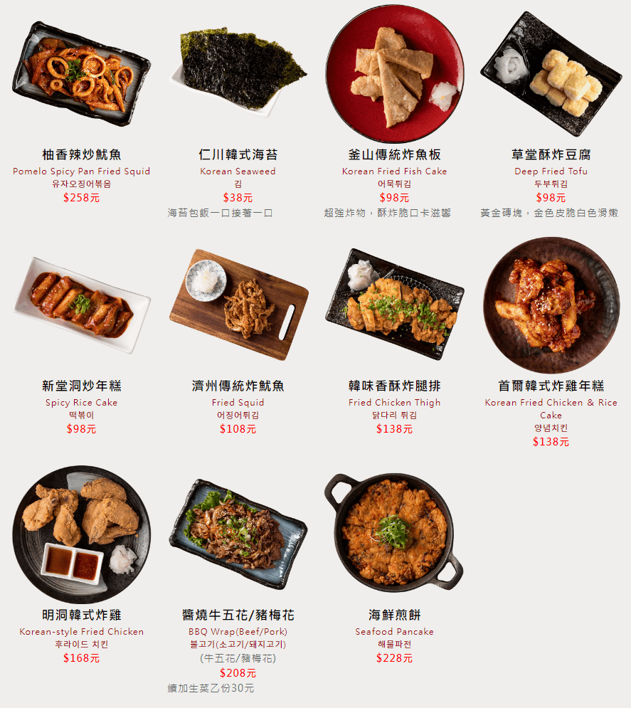 北村豆腐家-單點菜單