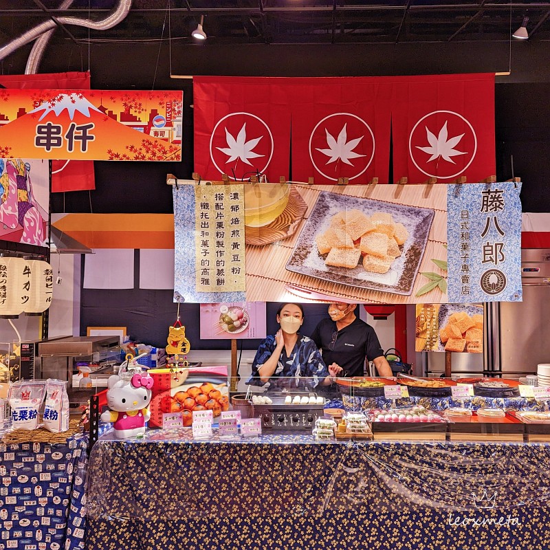 藤八郎-日式烤糰子、日式和菓子專賣店