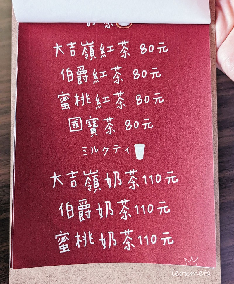 Furu Cafe菜單-紅茶&奶茶系列