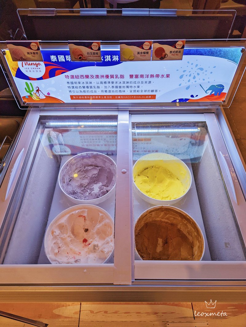 泰國明果冰淇淋：南洋香芋、白玉荔枝、黃金榴槤、泰式奶茶