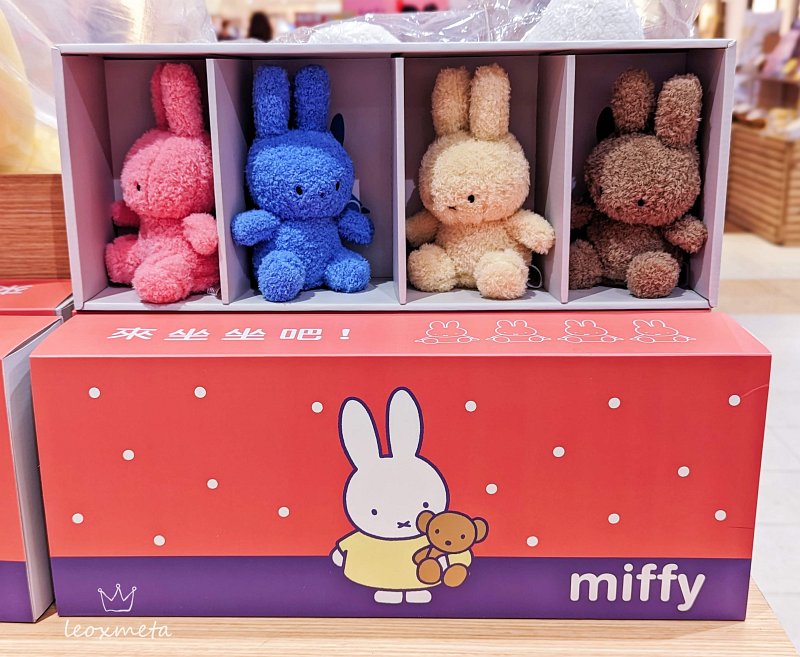 MIFFY來坐坐吧！限定禮盒組(四入) $1280