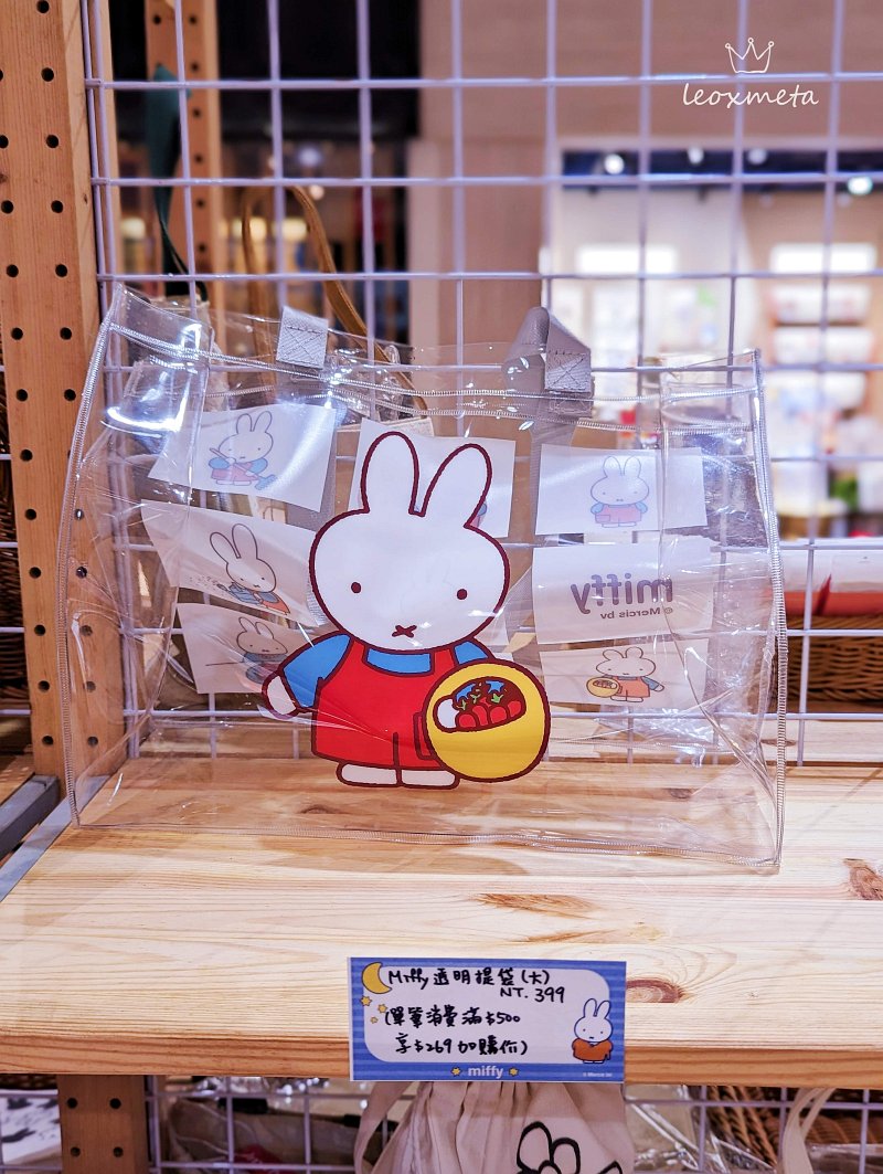 MIFFY透明提袋(大) $399 (單筆消費滿$500，享$269加購價)