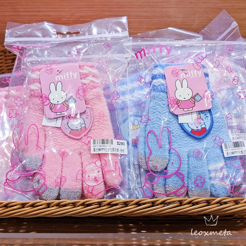 晨光MIFFY兒童加厚手套(粉紅、粉藍) $290