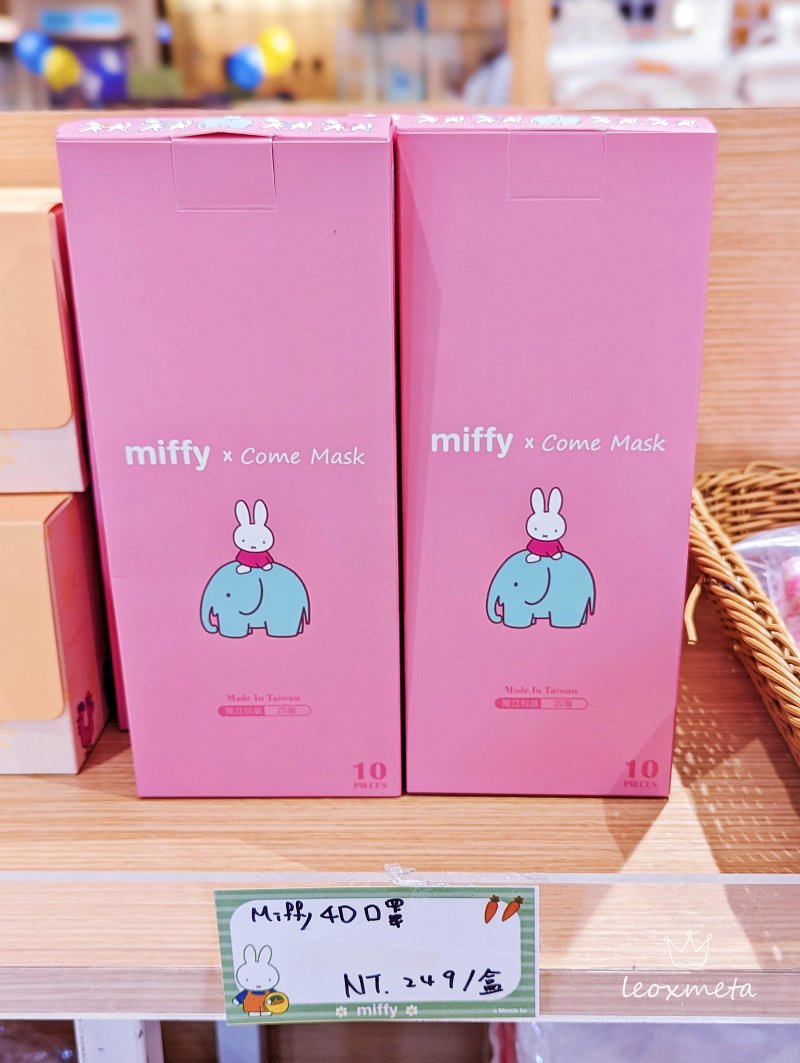 MIFFY 4D口罩(10片) $249