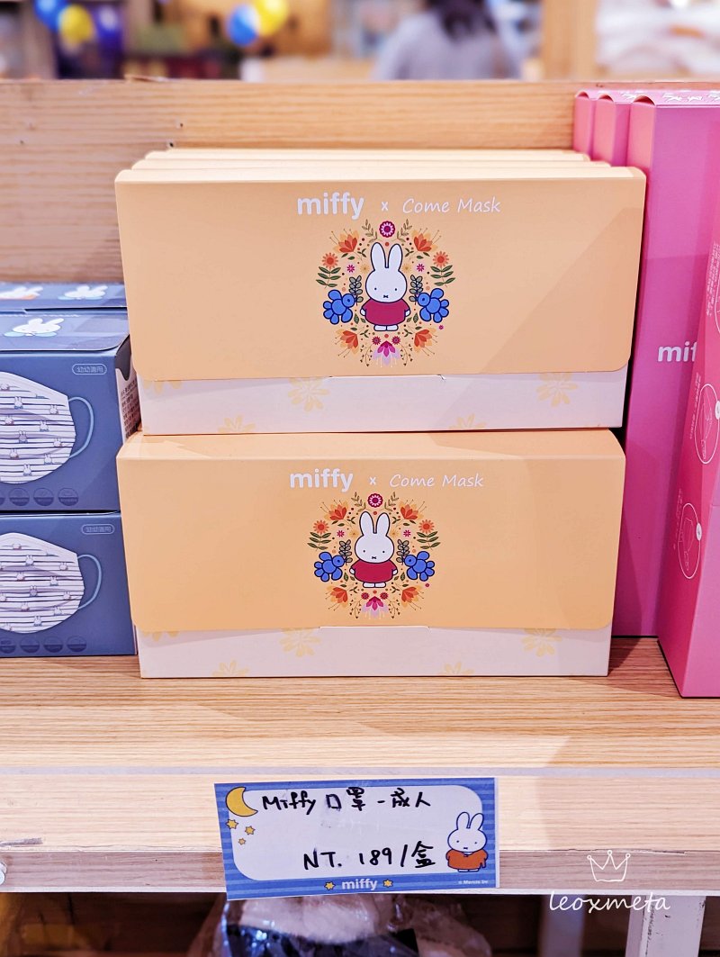 MIFFY 口罩(成人) $189