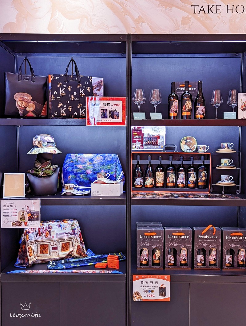 藝術典藏區：紅酒禮盒、藝術絲巾、藝術手提包、杯具組
